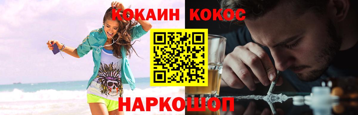 Cocaine 99% Петровск