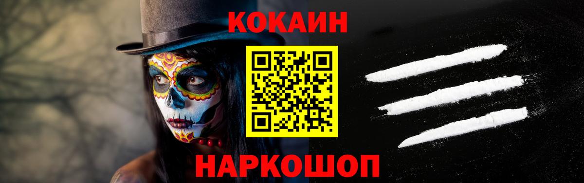Петровск  КОКАИН 97%  Вход с VPN  Cocaine Эквадор 