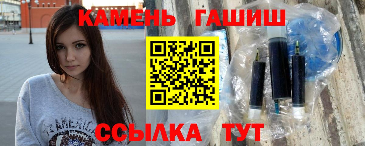 ГАШИШ Cannabis  Вход с VPN  ГАШИШ гашик  Петровск 