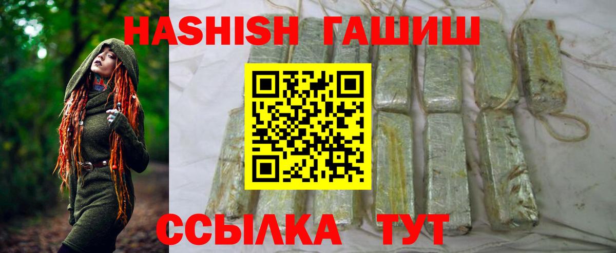ГАШИШ hashish Петровск