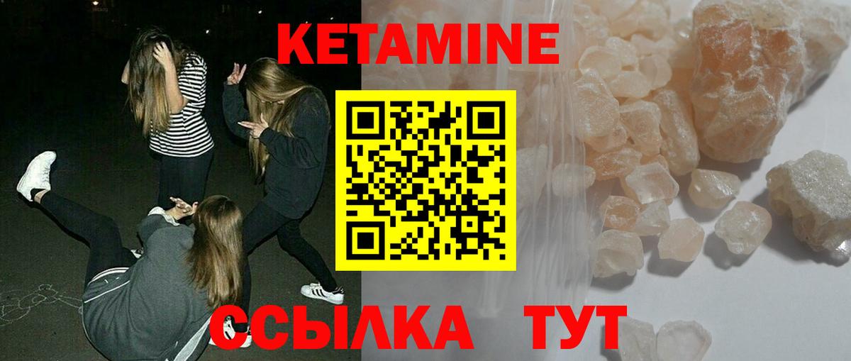 Петровск  КЕТАМИН ketamine  КЕТАМИН VHQ  Вход с VPN 