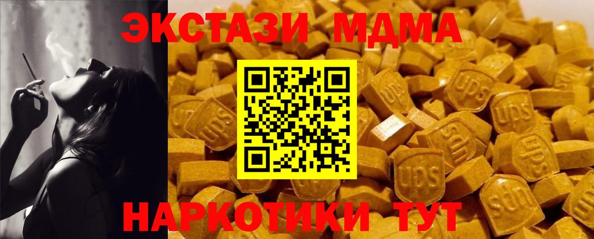 МДМА  МДМА Molly  Вход с VPN  Петровск  МДМА кристаллы 