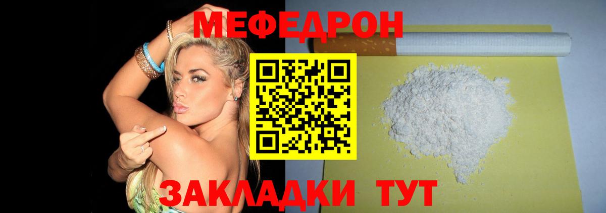 Мефедрон mephedrone  Вход с VPN  Мефедрон  МЕФ 4 MMC  Петровск 