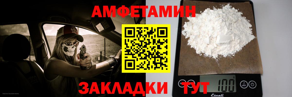 Метамфетамин мет Петровск