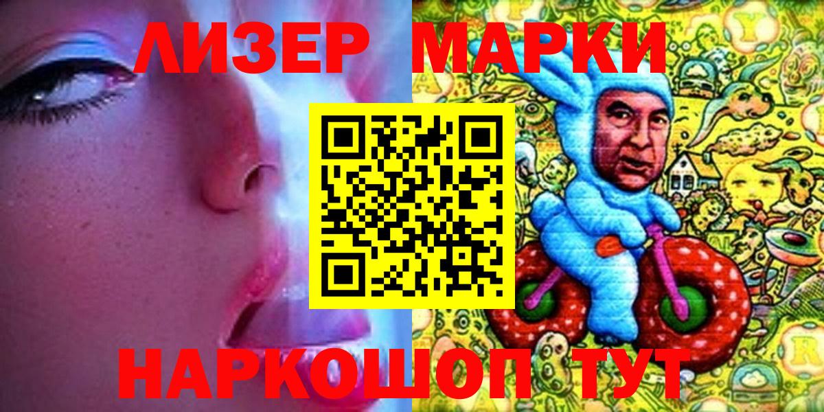 хочу наркоту  Марки NBOMe  Петровск  Вход с VPN  Наркотические марки 1,8мг 