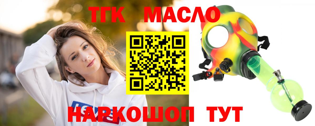 МЕГА онион  Дистиллят ТГК вейп  Вход с VPN  Петровск 